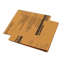 與板利器工業 Yoita 防錆紙 500×250 2枚組 46394 1セット(22個)（直送品）