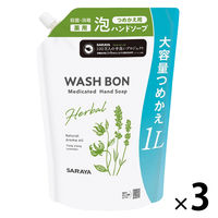 ウォシュボン ハーバル薬用泡ハンドソープ 詰め替え用大容量 1L 1セット（1個×3） サラヤ 【泡タイプ】