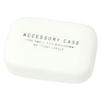 ハード小物ケース（ミニ） ホワイト LAKOLE/ラコレ