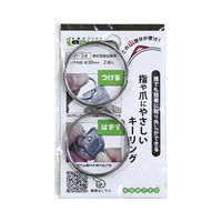 コンテック 爪に優しいリング 丸リング内径(mm):300 AP-34 1セット(30個)（直送品）