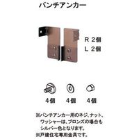 セイキ販売 壁付け用金具セット シルバー KN-P50-N 1セット