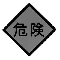 河村電器 河村電器産業 ラベル LBL 02 1台（直送品）