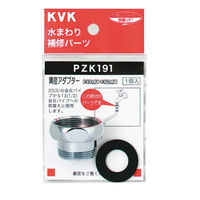 KVK KV 異径アダプター PZK191 1個