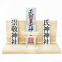 A&K 鳥居付き神棚大セット 4573493485518 1個