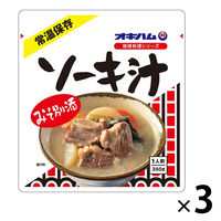 オキハム ソーキ汁 350g 1セット（1個×3） 沖縄ハム