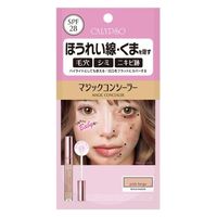 カリプソ マジックコンシーラー サーモンベージュ ダーク（健康