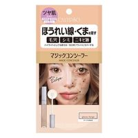 カリプソ マジックコンシ-ラ- E グロッシーベージュ アクアキューブ