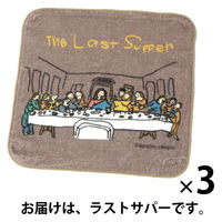 （世界の名作）ハンドタオル ラストサパー 1セット（3枚） LAKOLE/ラコレ