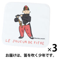 （世界の名作）ハンドタオル 笛を吹く少年 1セット（3枚） LAKOLE/ラコレ