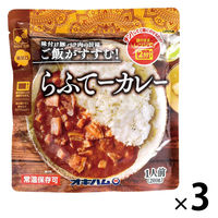 オキハム らふてーカレー 1人前・200g 1セット（1個×3）沖縄ハム レンジ対応 レトルト