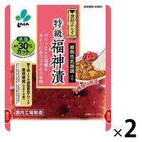 特級福神漬 減塩 塩分30％カット 100g 1セット（1個×2）新進 漬物