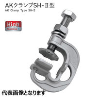 浅野金属 AKクランプSH-2型 AK