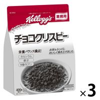 業務用 チョコクリスピー 400g 3袋 日本ケロッグ シリアル
