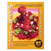 ミャンマーチキンカレー チェッターヒン 極辛＜国産手羽元2本入＞ 250g 1個 レトルト 北野エース