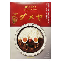 ダメヤ 職人仕込みの辛口ビーフカレー 1人前・180g 1個 キヨトク レトルト 北野エース
