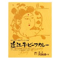 近江牛ビーフカレー 近江スエヒロ本店レストランの味 200g 1個 南産業 レトルト 北野エース