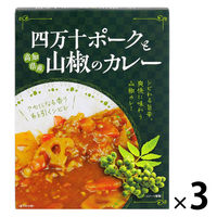四万十ポークと山椒のカレー 200g 1セット（1個×3）高知県特産品販売 レトルト 北野エース