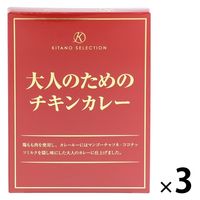 KITANO SELECTION 大人のためのチキンカレー 180g 1セット（1個×3）北野エース レトルト