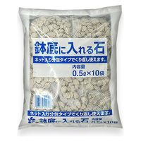 自然応用科学 自然応用 鉢底に入れる石 0.5L×10 2057288 1袋