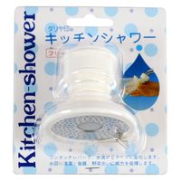 マルハチ産業 マルハチ キッチンシャワー W 310937 1個（直送品）