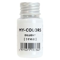 コロンブス MY COLORS うすめ液 29620601 1セット(5本)（直送品）