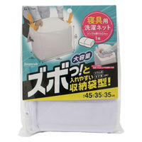 東和産業 SPL寝具専用ネット(収納袋型)●10個セット 4901983224154 1セット(10個入)（直送品）