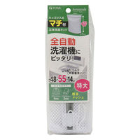 東和産業 SPL全自動用洗濯ネット粗目特大 4901983224208 1セット(1個×10)