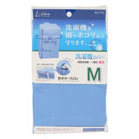 東和産業 LC洗濯機カバー兼用型M 4901983203227 1セット(1個×3)