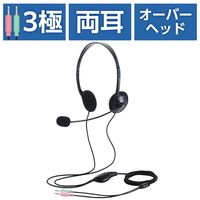 15点 新品 ヘッドホン ヘッドセット 有線 マイク付き エレコム 【E01】 15点 新品 ヘッドホン ヘッドセット 有線 マイク付き エレコム