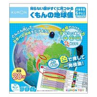 くもん出版 NEWくみくみスロープ たっぷり100 BL-62 1個 - アスクル