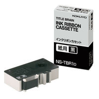 キヤノン リボンICカセット(黒)100M MK-RS100B 10個まとめ売り キヤノン リボンICカセット(黒)100M MK-RS100B 1箱(5個入