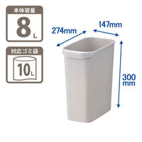 リス くず入れ 角型 8L ゴミ箱 アイボリー GGYA139 1個 （10Lゴミ袋対応）デスクサイド ダストボックス（わけあり品）