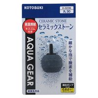 寿工芸 コトブキ工芸 水槽用ストーン セラミックストーン
