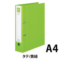 コクヨ Dリングファイル<スムーススタイル＞ A4タテ 500枚とじ 黄緑 1冊フ-UDS450YG（わけあり品）