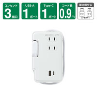 延長コード USB付 電源タップ 3個口 USB-A×1ポート USB-C×1ポート H2M50091U1C