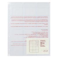 無印良品 ポケットが選べるシリーズ 専用リフィル A4ワイド用 12ポケット 2枚入 良品計画