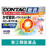 コンタックさん 2体 CONTAC ＜2026年7月期限＞ 新コンタックかぜEX持続性 36カプセル