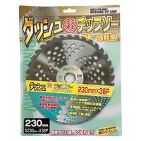 園芸用品】シンセイ ダッシュ軽チップソー 1P 230×36