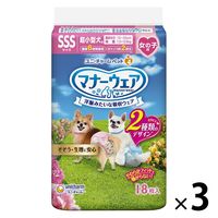 マナーウェア 女の子用 SSSサイズ 超小型犬用 18枚 ペット用 3袋 ユニ・チャーム