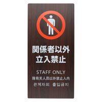 光 スタンド看板 LSサイン