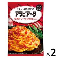 キユーピー あえるパスタソース 1人前×2 アラビアータ 完熟トマトの旨辛仕立て 1セット（1袋×2）