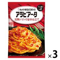 キユーピー あえるパスタソース 1人前×2 アラビアータ 完熟トマトの旨辛仕立て 1セット（1袋×3）