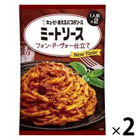 キユーピー あえるパスタソース 1人前×2 ミートソース フォン・ド・ヴォー仕立て 1セット（1個×2）