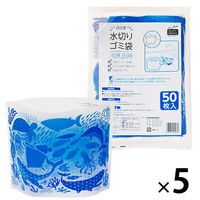 自立型 水切りゴミ袋 バイオマス スタンドタイプ オーシャン 三角コーナーいらず 50枚入 1セット（1袋×5）ネクスタ
