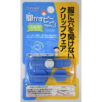 クリップウェア 開かずピンちゃん3 ブルー CA-015B 1個