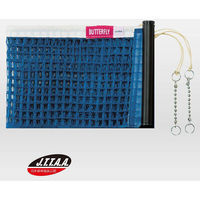 タマス 卓球 卓球台 備品 ツーウエイネット ブルー 71610 1個