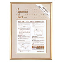 コクヨ 賞状額縁(アルミ) 賞状A3(大賞) ゴールド カ-222K 1枚