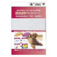洗える布ペットシーツ レギュラーサイズ ホワイト S 国産 1枚 ジャンプ
