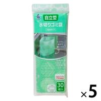 ごみっこポイ 自立型 水切りゴミ袋 スタンドタイプ E グリーン 30枚入 1セット（1袋×5）ネクスタ
