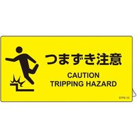 ユニット 作業主任者職務表示板 安全衛生推進者の職務 808ー24 1